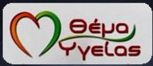 Thema ygeias logo
